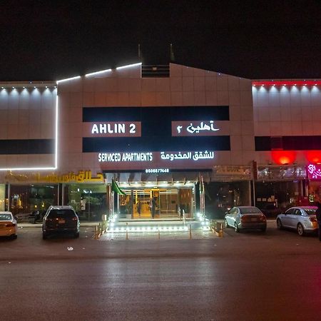 Ahlin Suites Рияд Екстериор снимка
