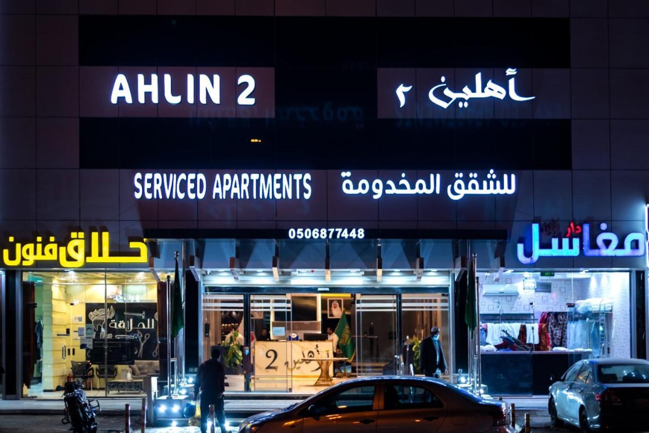 Ahlin Suites Рияд Екстериор снимка